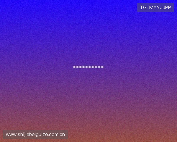 奥地利队在世界杯出线形势分析与晋级概率详解 奥地利队在世界杯出线形势分析与晋级概率详解